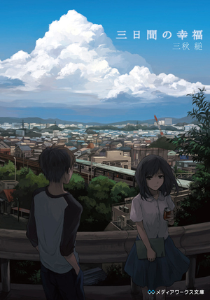 Three Days of Happiness (Manga)