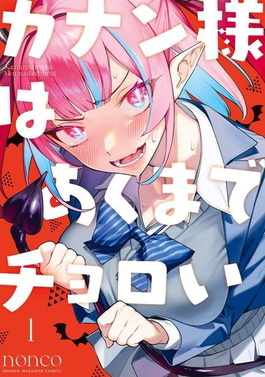 Image for the work Mistress Kanan Is Devilishly Easy