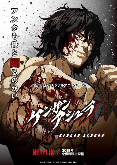 Image for the work Kengan Ashura