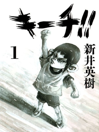 Image for the work Kiichi!!