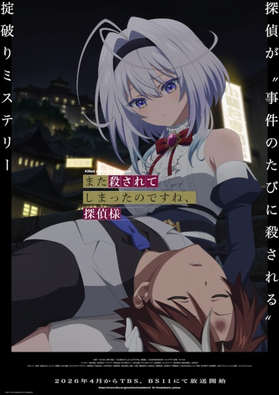 Image for the work Killed Again, Mr. Detective.