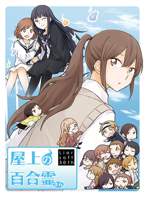 Kindred Spirits on the Roof (Visual Novel)