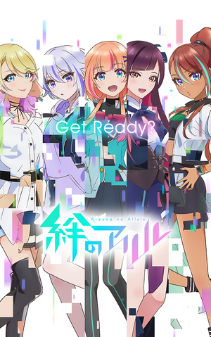 Kizuna no Allele