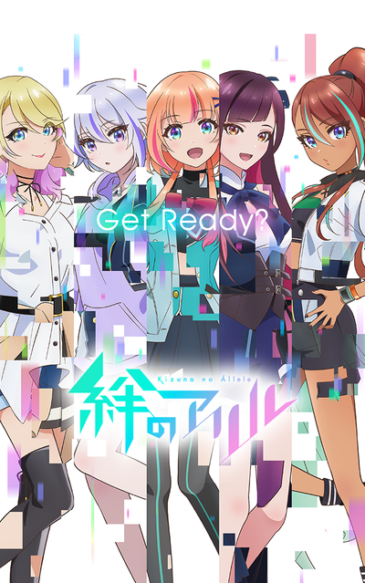 Image for the work Kizuna no Allele