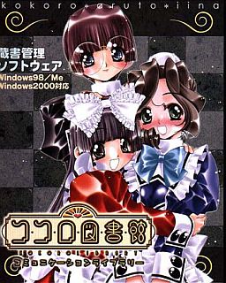 Kokoro Library