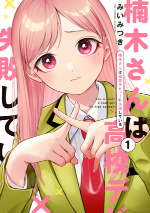Kusunoki's Flunking Her High School Glow-Up
