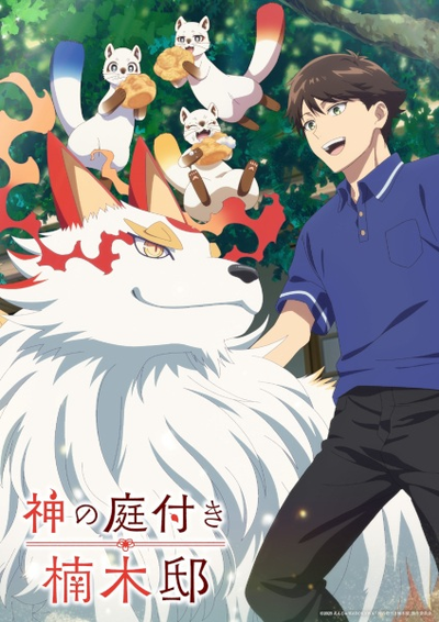 Image for the work Kusunoki's Garden of Gods