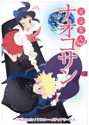 Lesbian Citizen Naoko-san