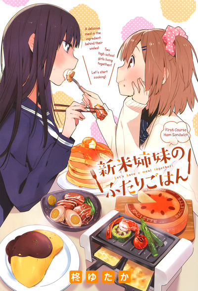 Image for the work Let's have a meal together
