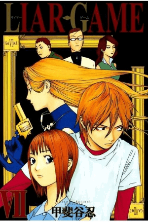 Liar Game