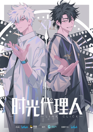 Display picture for 時光代理人