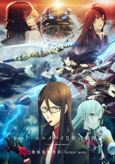 Display picture for ロード・エルメロイⅡ世の事件簿 -魔眼蒐集列車 Grace note-
