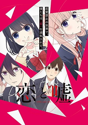 Love and Lies