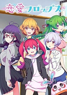 Image for the work Love Flops