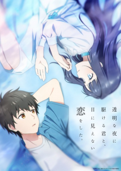 Image for the work Love Unseen Beneath the Clear Night Sky