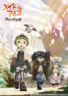 Display picture for メイドインアビス 烈日の黄金郷