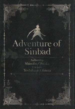 Magi: The Adventures of Sinbad (2013)