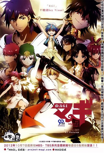 Image for the work Magi: The Labyrinth of Magic