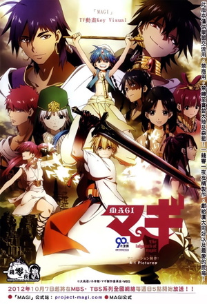 Magi: The Labyrinth of Magic