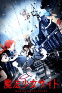 Image for the work Magical Girl Site
