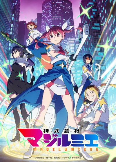 Image for the work Magilumiere Magical Girls Inc. Season 2