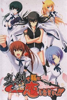 Image for the work Majikoi: Oh! Samurai Girls