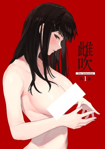 Image for the work Mebuki The Animation