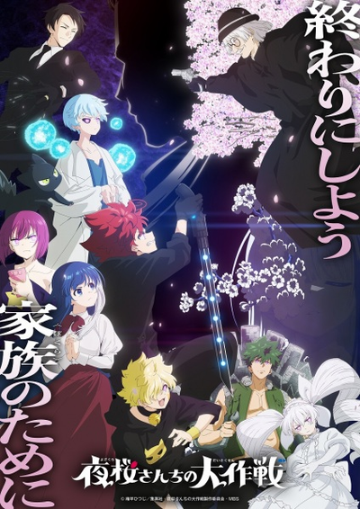 Image for the work Mission: Yozakura Family Season 2 Part 2