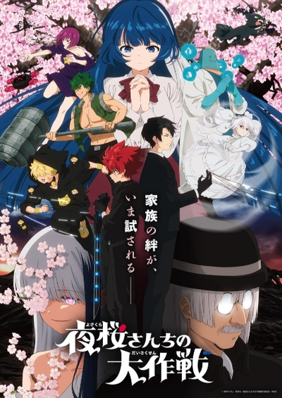 Image for the work Mission: Yozakura Family Season 2