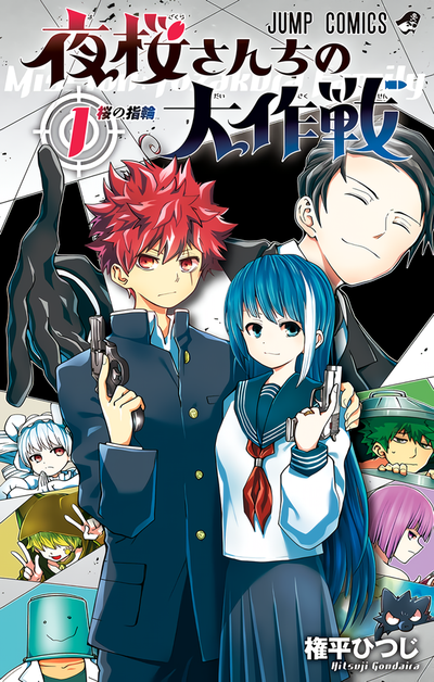 Image for the work Mission: Yozakura Family