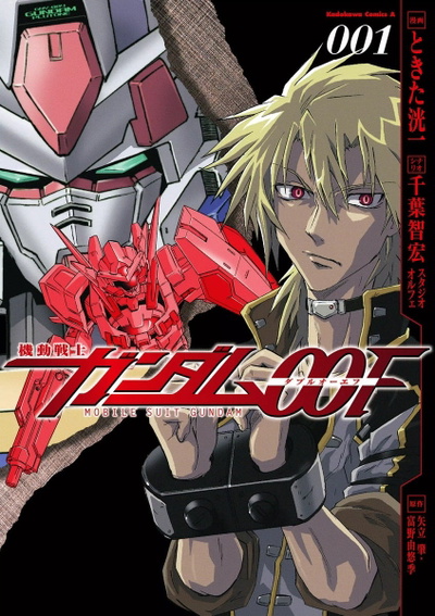 Image for the work Mobile Suit Gundam 00F
