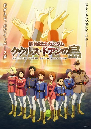 Image for the work Mobile Suit Gundam: Cucuruz Doan's Island