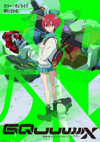 Mobile Suit Gundam: GQuuuuuuX