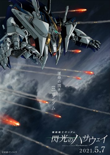 Image for the work Mobile Suit Gundam: Hathaway's Flash
