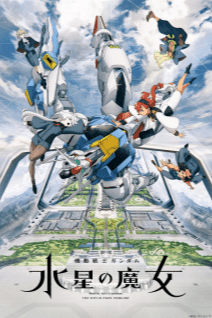 Mobile Suit Gundam the Witch from Mercury