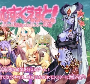 Monster Girl Quest