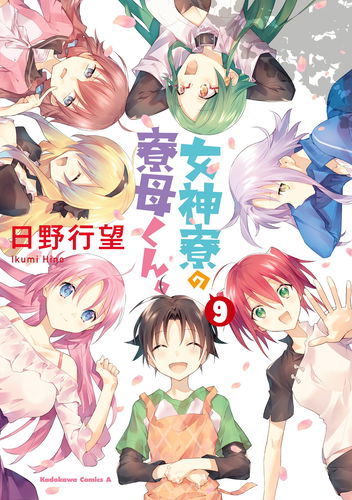Display picture for 女神寮の寮母くん。