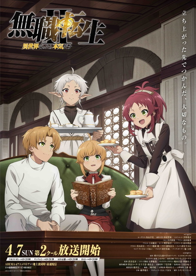 Image for the work Mushoku Tensei: Jobless Reincarnation Season 2 Part 2