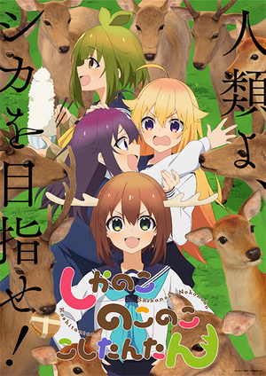 My Deer Friend Nokotan Characters - MyWaifuList