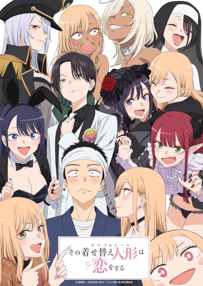 Image for the work My Dress-Up Darling Season 2