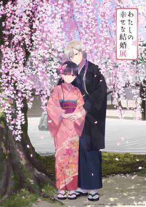 My Happy Marriage