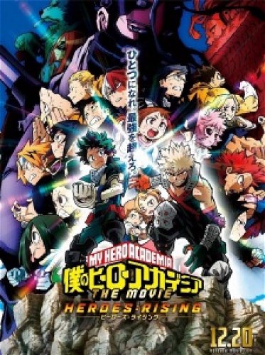 Image for the work My Hero Academia: Heroes: Rising
