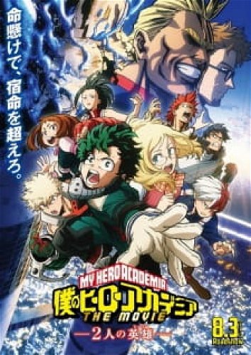 Image for the work My Hero Academia: Two Heroes