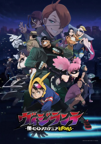 Display picture for ヴィジランテ -僕のヒーローアカデミア ILLEGALS-