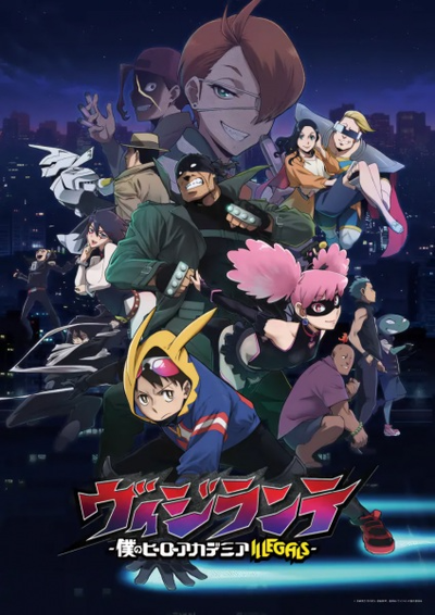 Image for the work My Hero Academia: Vigilantes