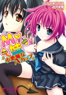 My Imouto: Koakuma na A Cup