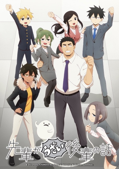 Image for the work My Senpai is Annoying