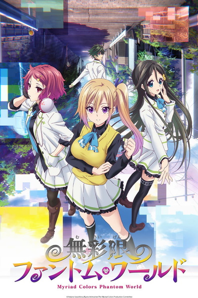 Image for the work Myriad Colors Phantom World