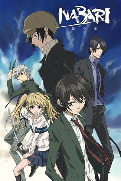 Image for the work Nabari No Ou