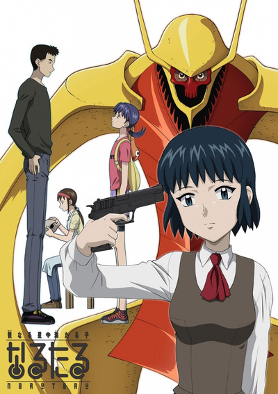 Image for the work Narutaru